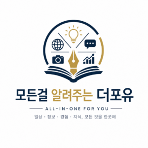 더포유
